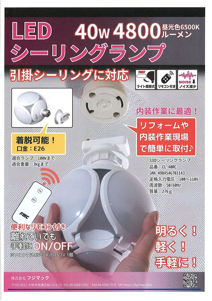 LEDシーリングランプ