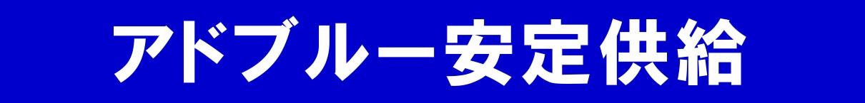 アドブルー提案最新版社名入