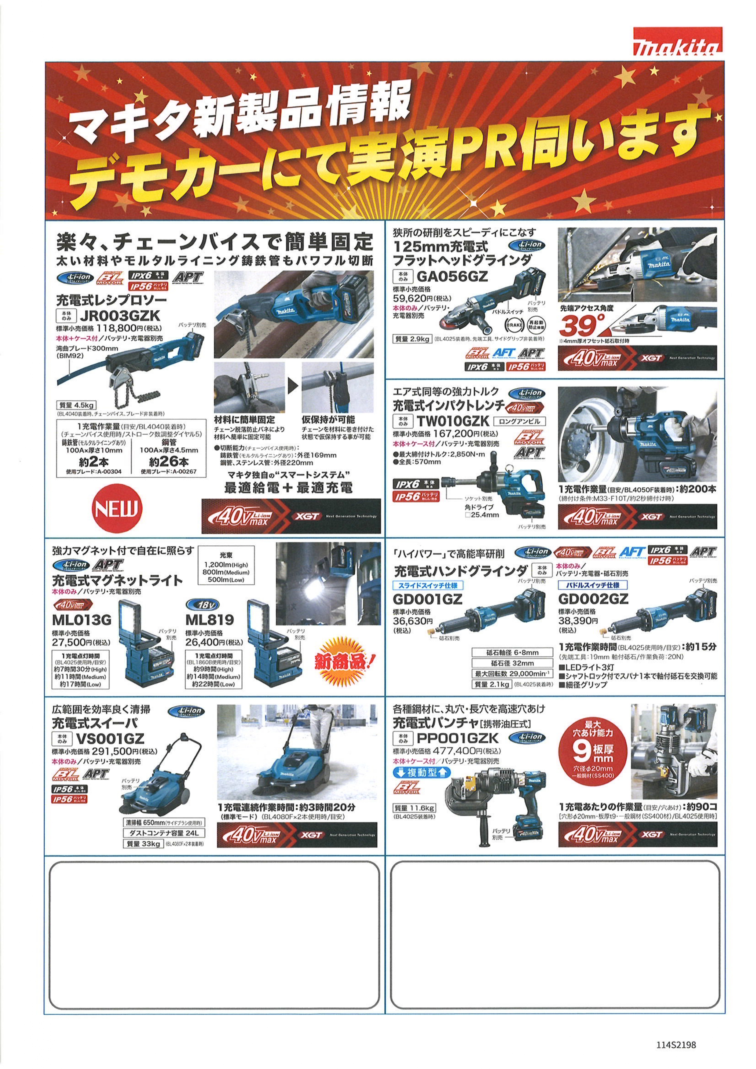 R7makita