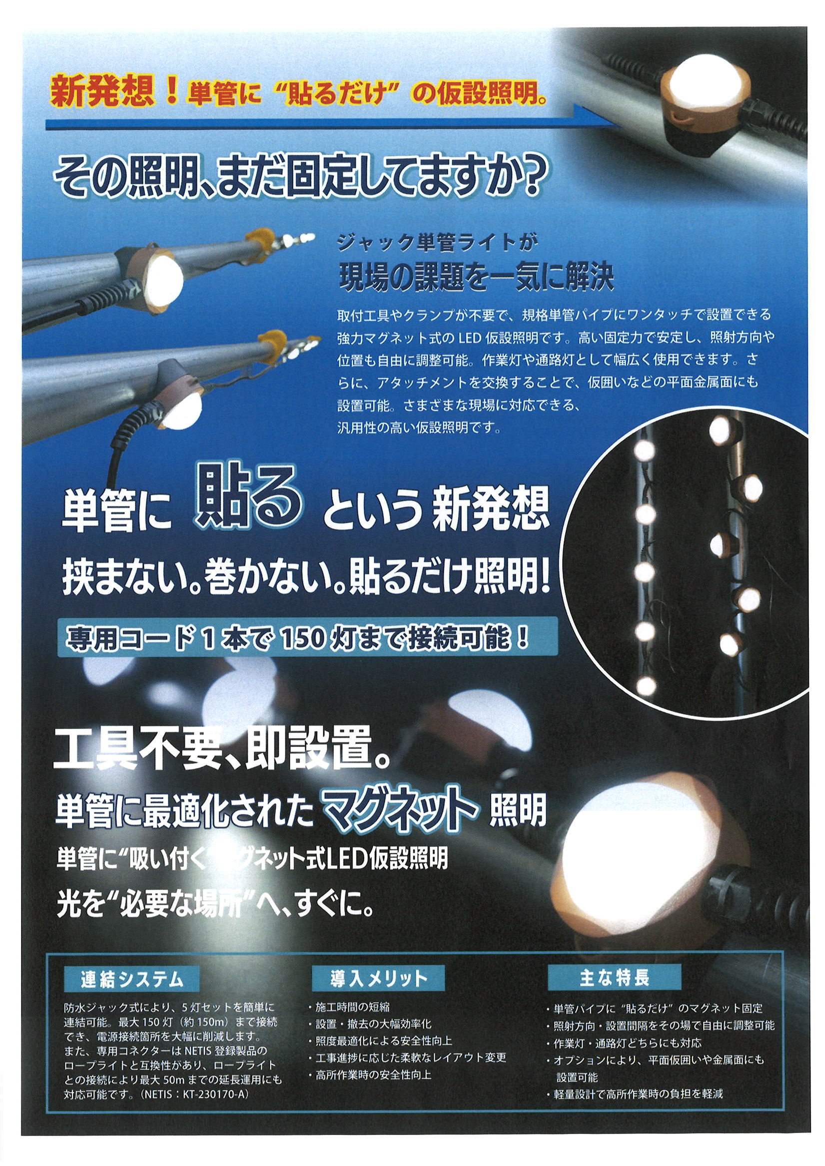 ルーファースライト